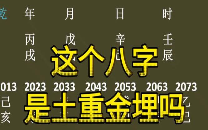 八字土多就一定埋金吗（八字土和金多的人）