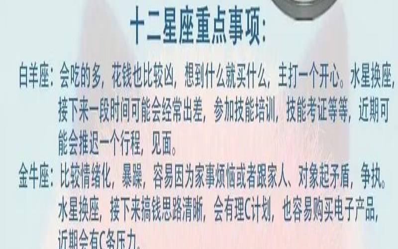 2022年哪个星座运势最好（未来5年运势最好的星座）