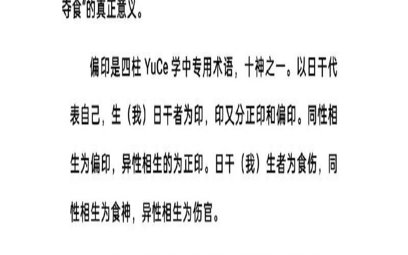 命中有枭神夺食怎么化解（枭神夺食女命天生聪明吗）