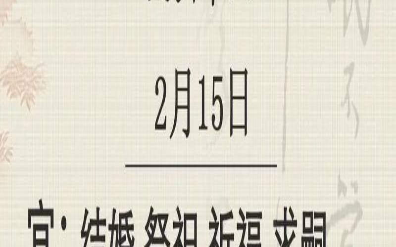 开业吉日2020年（2020老黄历吉日查询）