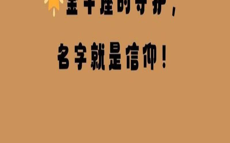 属牛的吉利小名（浩浩这个小名的寓意）