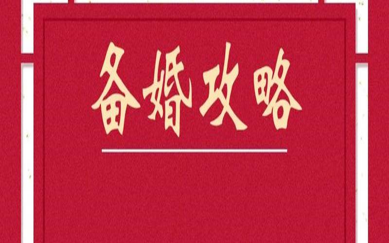 双方八字算结婚日子（生辰八字合婚）