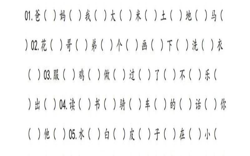 识字量在线测试平台（一年级识字量测试1000字）