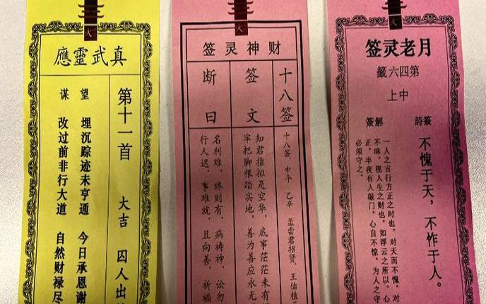 月老灵签姻缘签161签（灵占天下算命占卜）