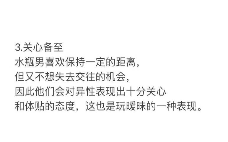 发现水瓶男暧昧直接摊牌吗（水瓶男暧昧期表现形式）