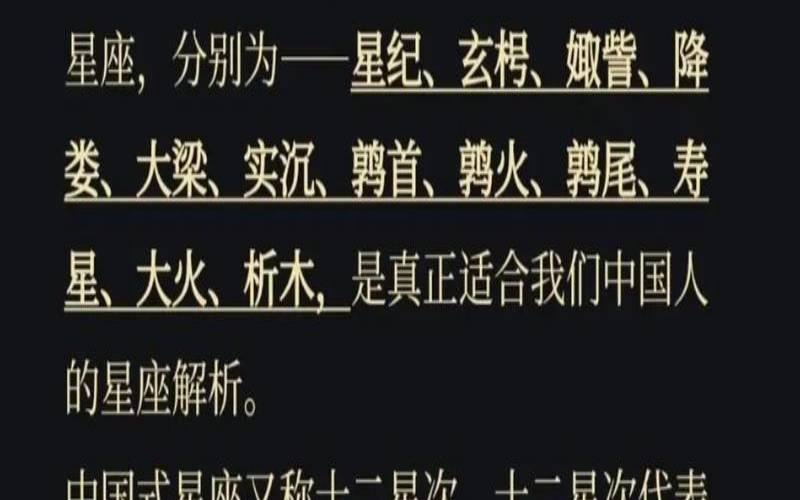 1117是啥星座（0215是什么星座）