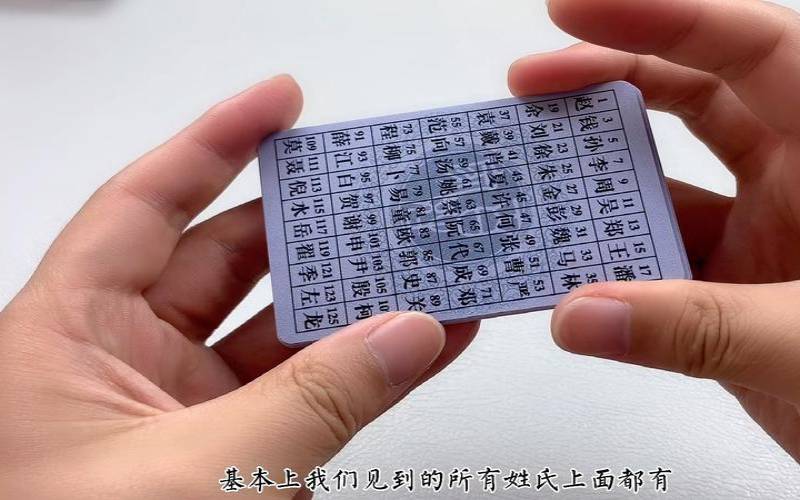 街头算命猜姓氏图表（街头算命可信吗）