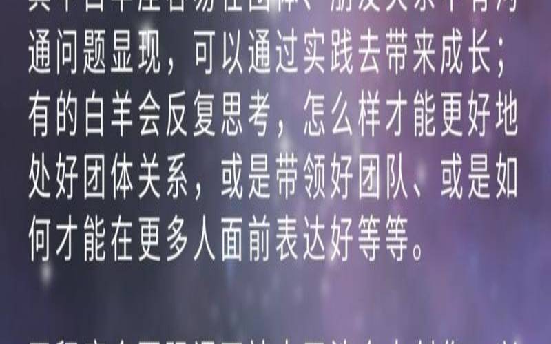 天秤座男生2022年运势（白羊座未来十年运程）