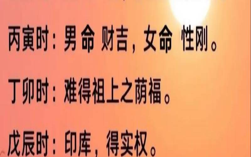 八字四旺四平（八字四平四合怎么看）