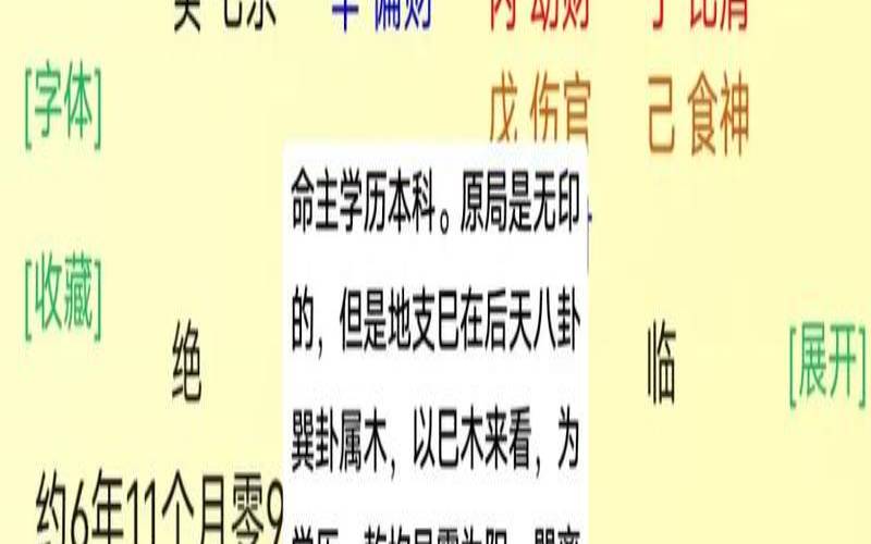 八字看自己的学历（八字看学历高低判断方法）