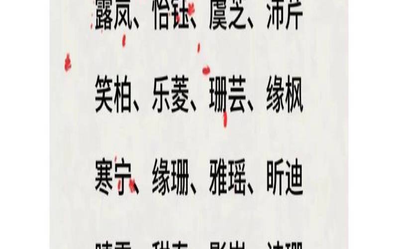 五行属金的旺财物品（女孩缺金名字大气文雅）