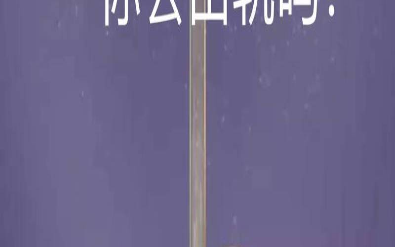 测试你会因为什么而变坏（测试你会遇到真爱你的人吗）