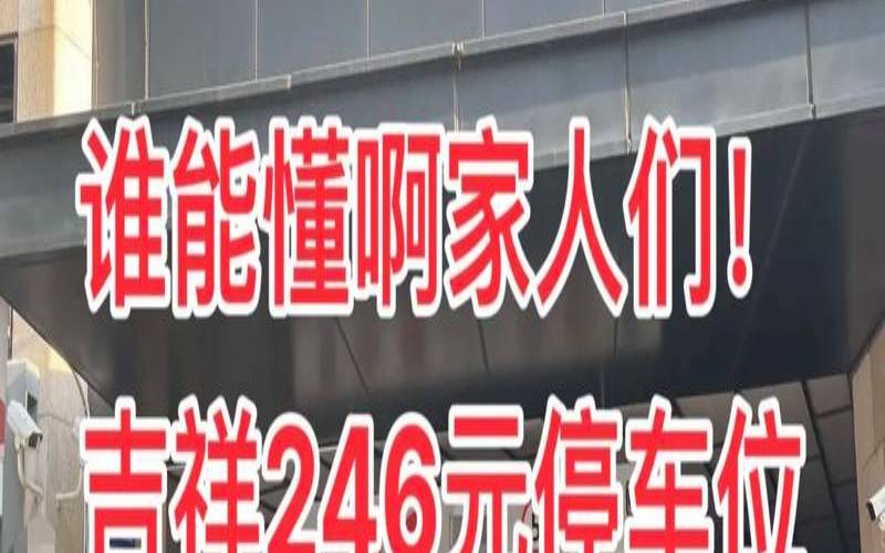 车位号吉凶测试免费测试（1到200车位吉祥号表）