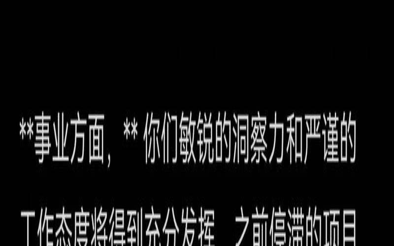 搜索处女座今日运势（天秤座今日运势）
