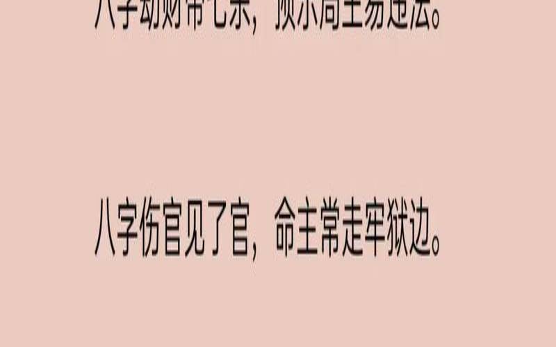 八字合婚有哪八种（十神论命口诀）