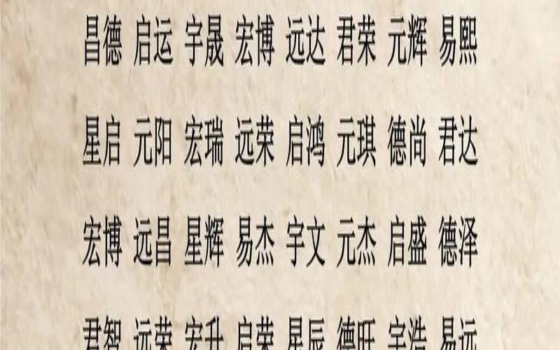 生辰八字起名网推荐（八字取名大师免费取名）