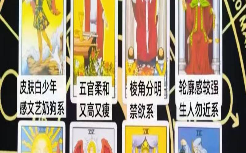塔罗牌在线占卜视频（塔罗牌免费测试占卜爱情）
