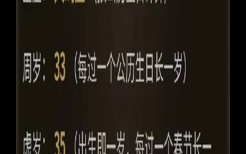 姓名看结婚年龄（结婚年龄计算器）