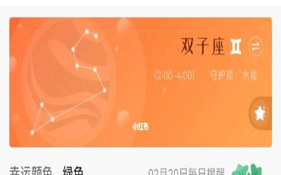 双子明日运势明（双子明天运势怎么样）