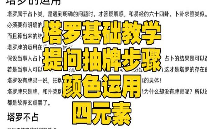 塔罗牌问是否问题（塔罗牌使用方法）