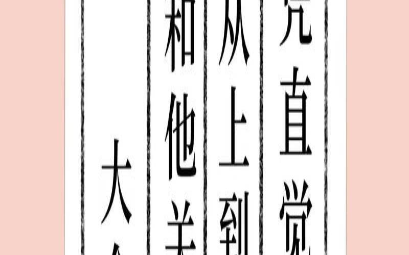八字免费测试两人今生关系（测试两人最后关系走向）