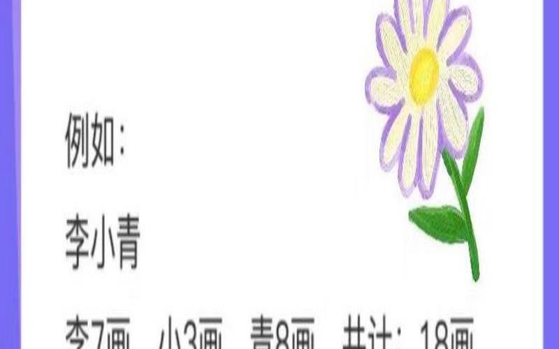 姓名笔画测两个人的关系（测试两人最后关系走向）