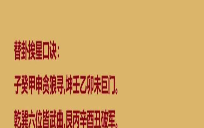 玄学门联掉落预兆什么（玄空飞星断事详解）