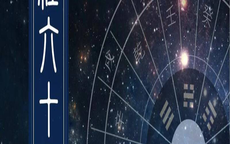 火天大有卦143易学网详解（六十四卦口诀）