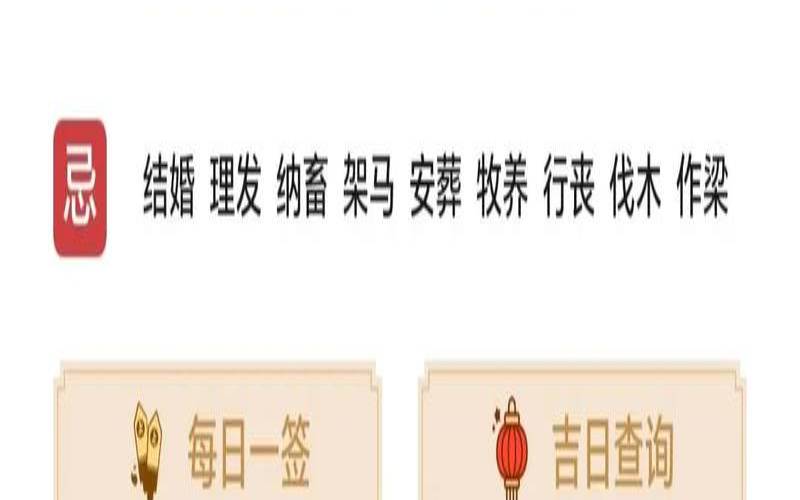 2018年3月份黄历（哪天适宜搬家最吉利）