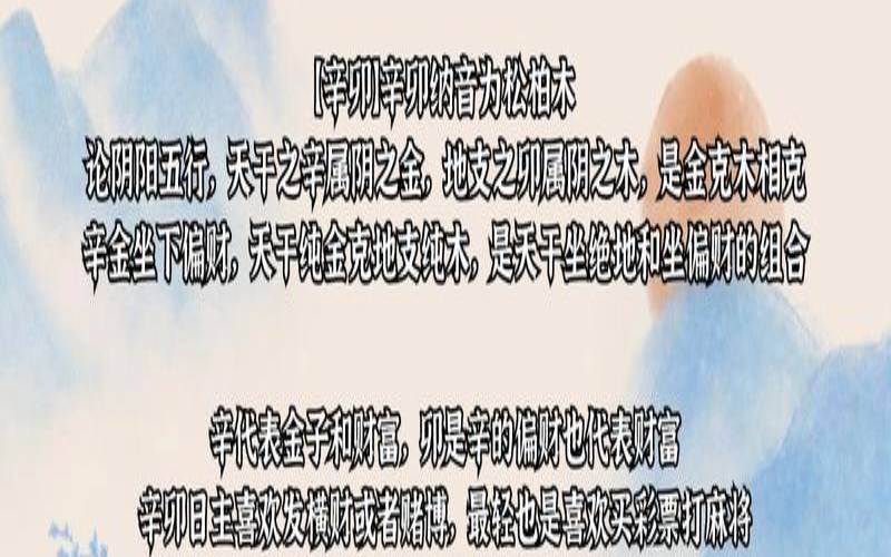 辛卯日柱命理（辛卯日出生的人）