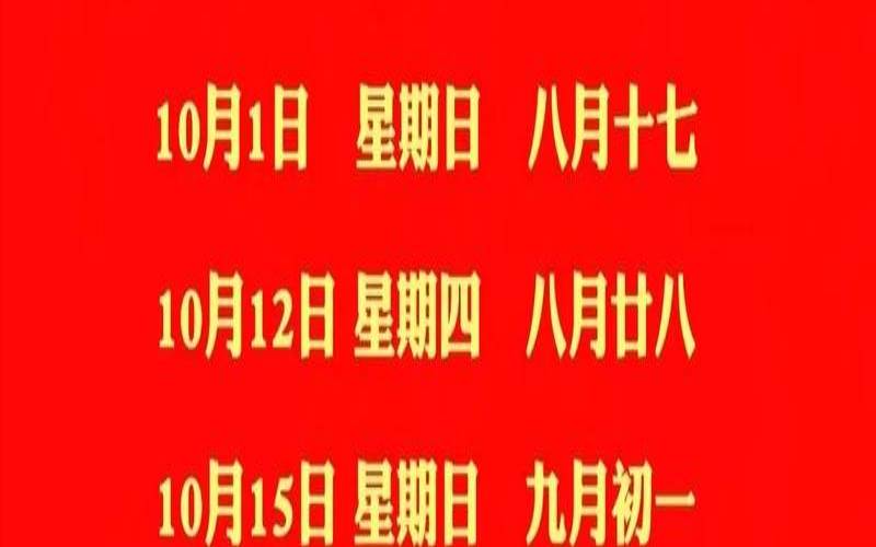 202019月份搬家吉日（搬家黄道吉日9月份）
