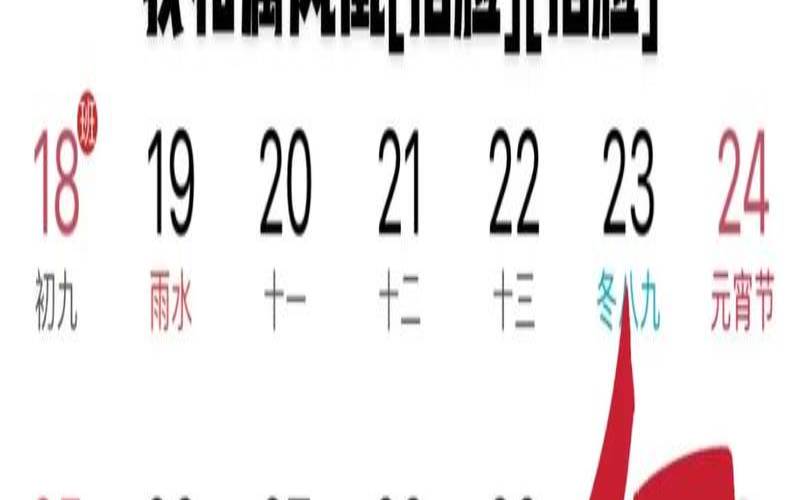 农历生肖查询日历老黄历（农历查询今日属什么生肖）
