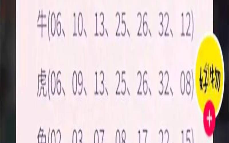 12生肖手机号码（手机号查询吉祥号免费）