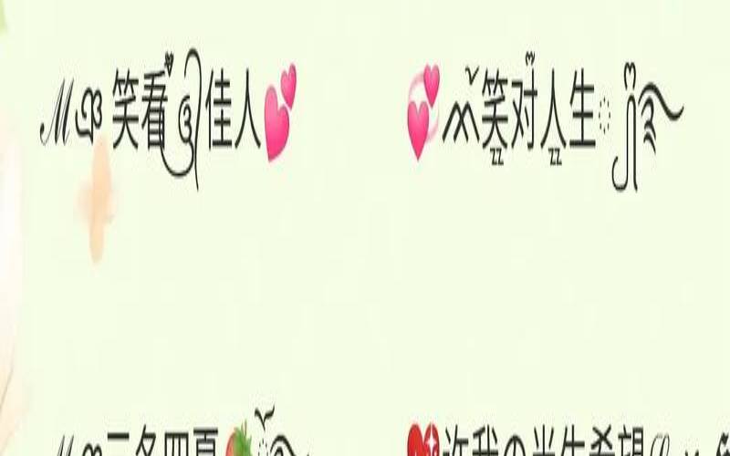 幸福爱情的网名（深藏爱意的名字两个字）