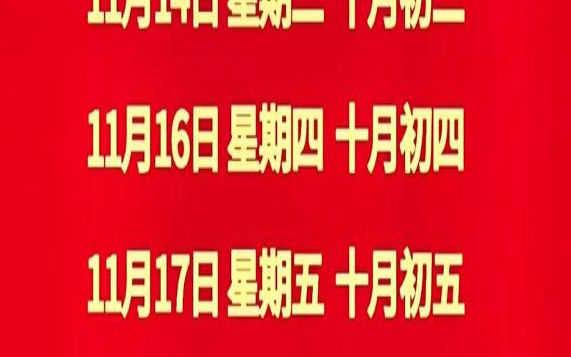 十一月搬家好日子有哪些（哪天适宜搬家最吉利）