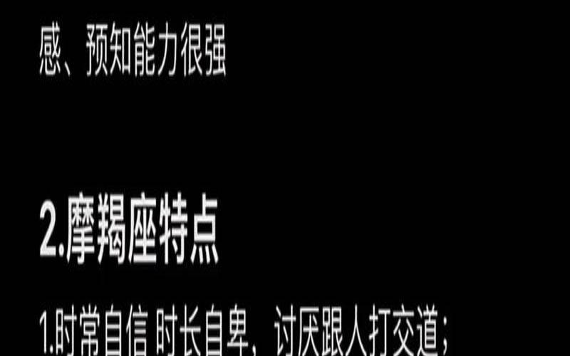 1月19是什么星座呀（9.26什么星座）