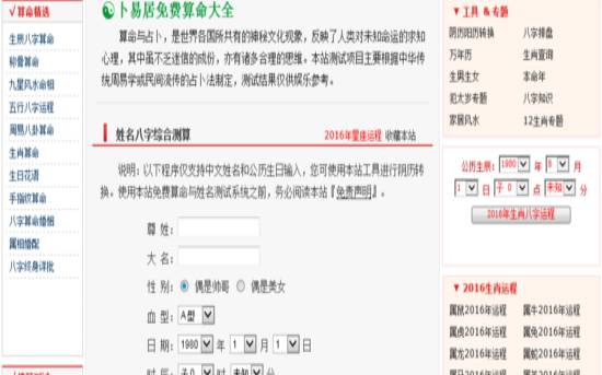 姓名打分免费测试最准确丹凤县张伟的（卜易居姓名测试打分）