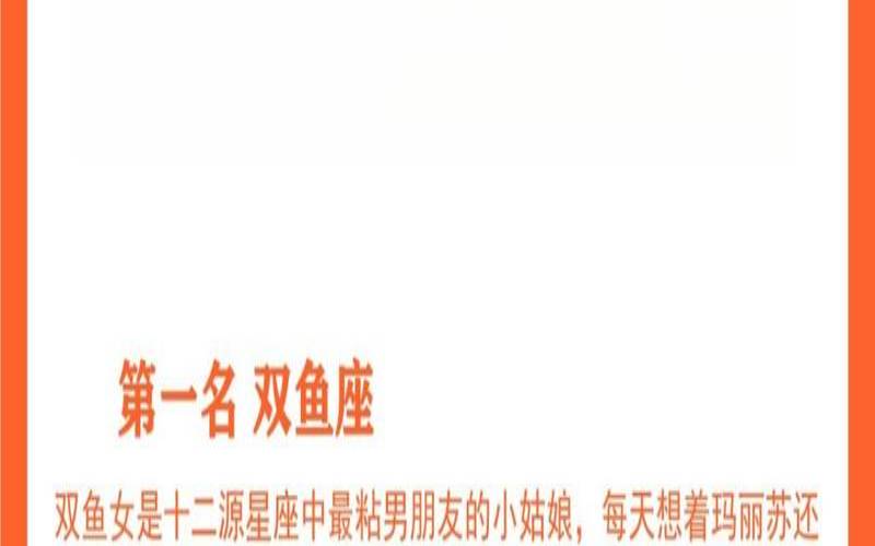 粘人的女生星座（超级粘人的三大星座）