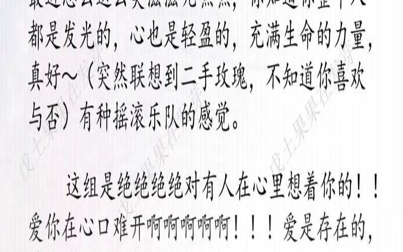 心理测试暗恋你（爱情心理测试）