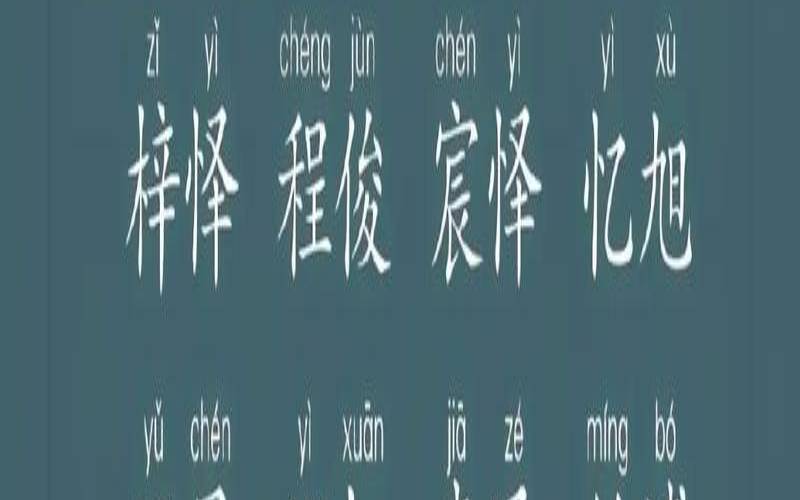 宝宝生辰八字免费取名（免费改名字大全生辰八字）