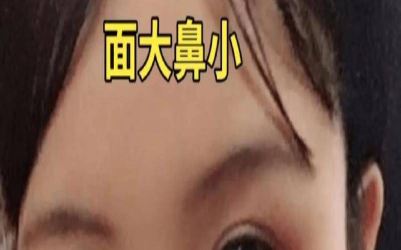 头大身子小的面相（头大好还是头小好面相）