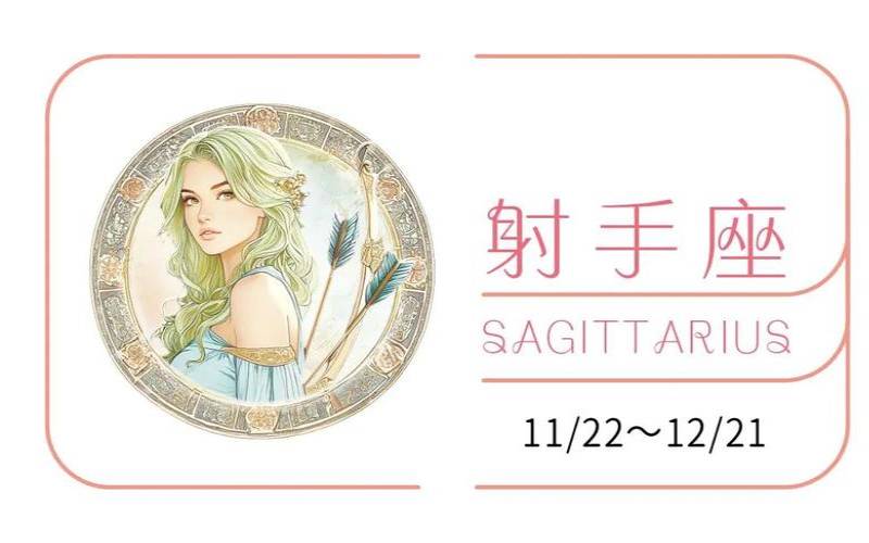 玛法达射手座2022年运势（玛法达射手座2022年运势）