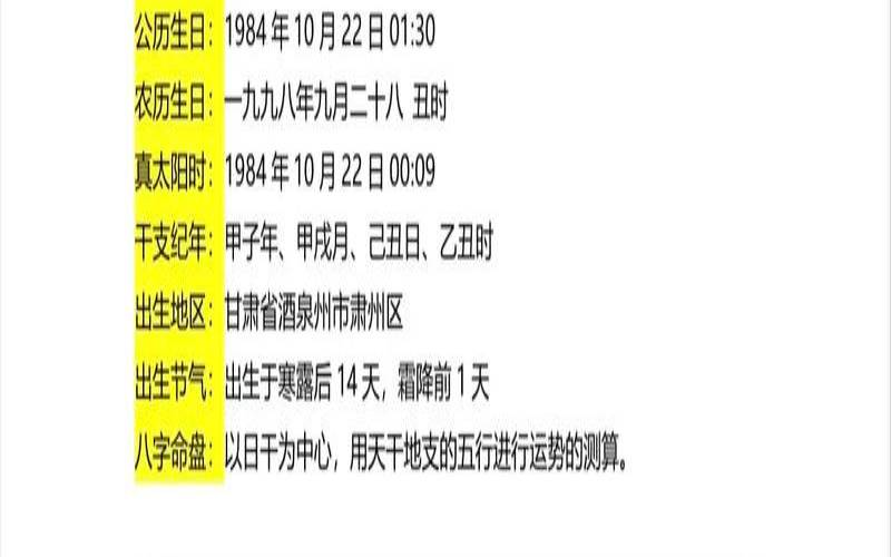 八字里面如何看婚姻（八字命盘查询免费算命软件）