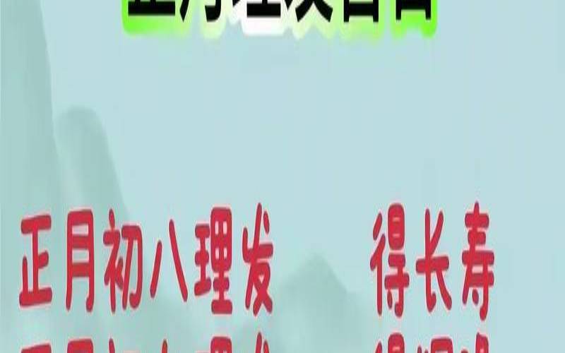 2021年10月份黄道吉日理发（2021年10月理发吉日）