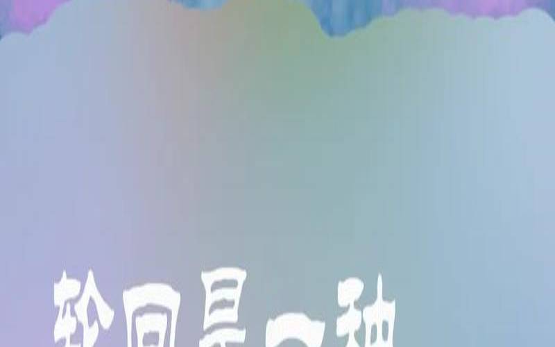 轮回一词具体指什么（轮回还可以用什么词表达）