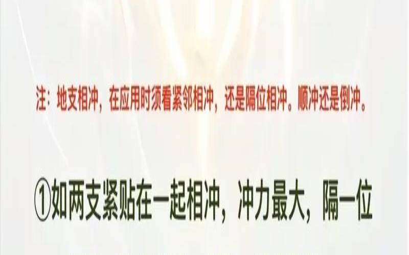 地支如何确定（八字地支全部相冲的人）