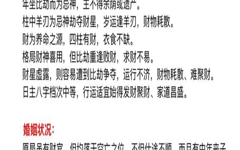 生辰八字火旺是什么意思（女命火旺化解方法）