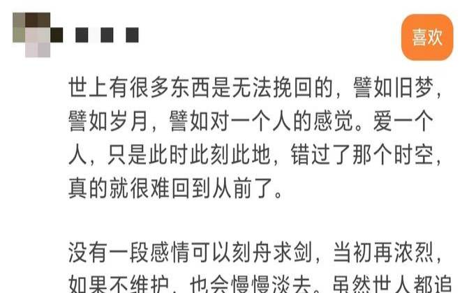 爱情的保质期原来这么短（爱情需要经营）