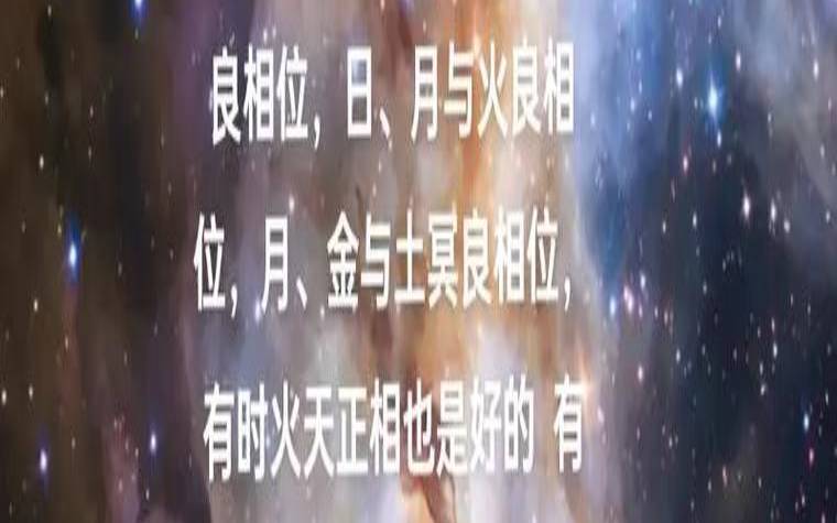 星盘配对盘和比较盘区别（比较盘哪个是自己）