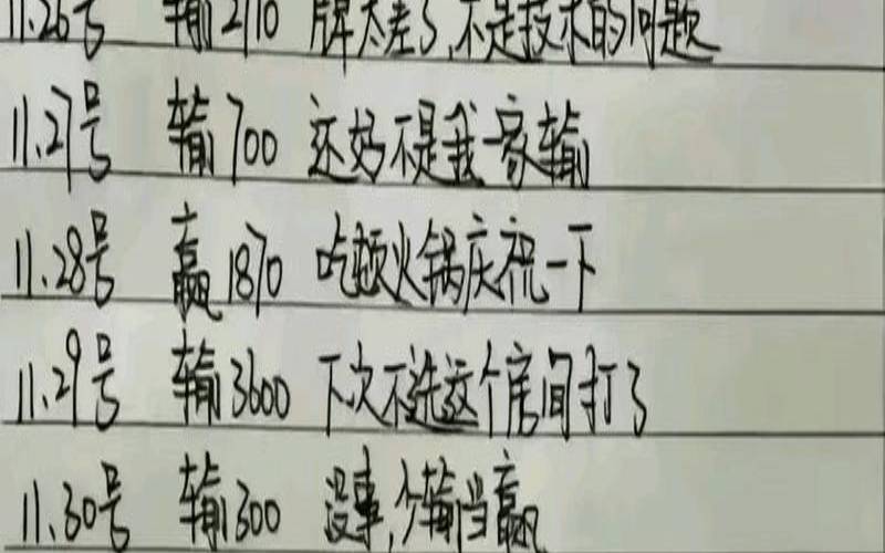 预测打麻将输赢（六爻专业测麻将输赢心得）